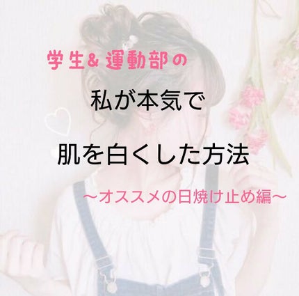 サラフィットUV さらさらエッセンス アクアフローラルの香り/スキンアクア/日焼け止め・UVケアを使ったクチコミ(1枚目)