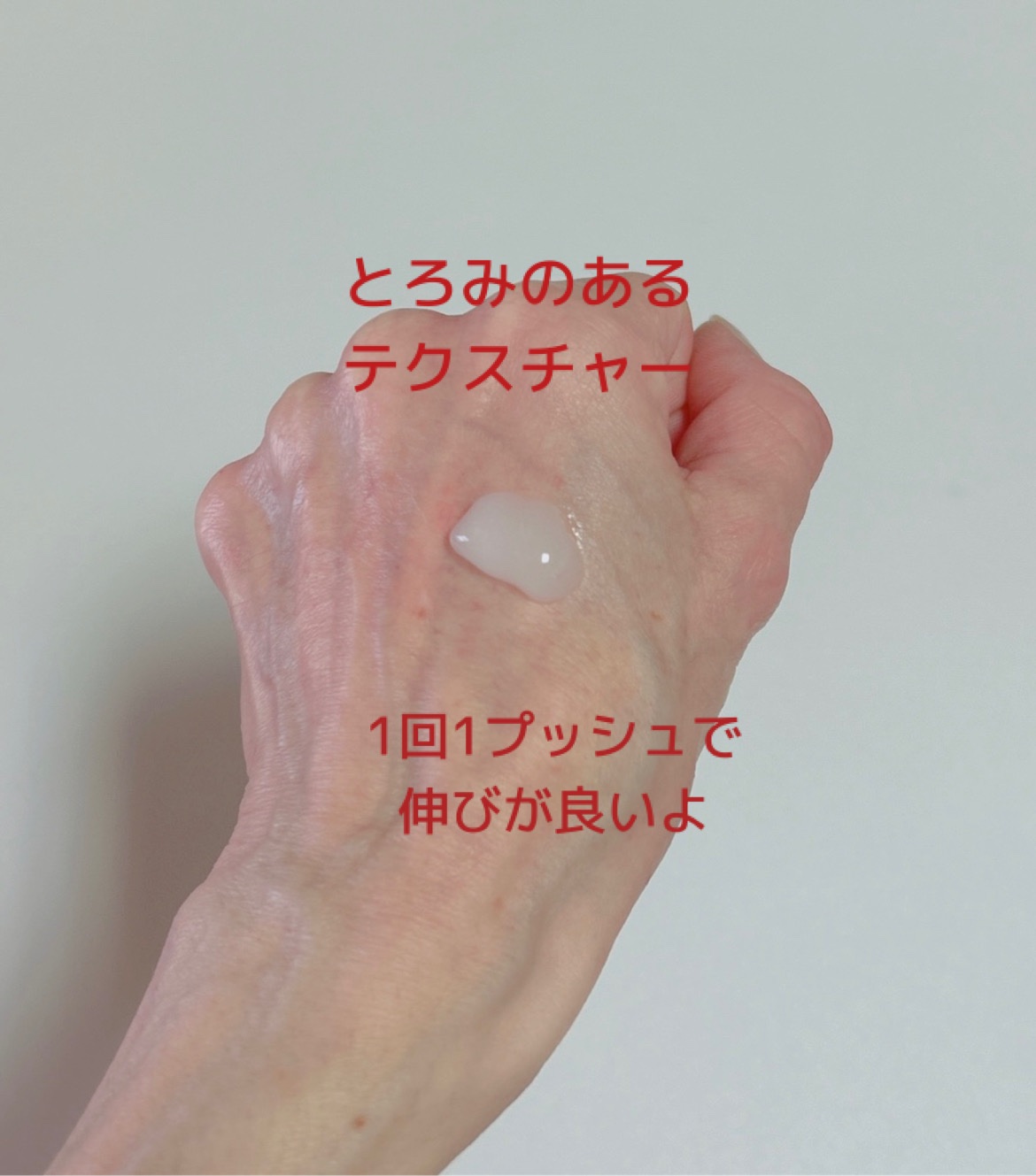 モイストゲルホワイト/Re dermalab/オールインワン化粧品を使ったクチコミ（3枚目）