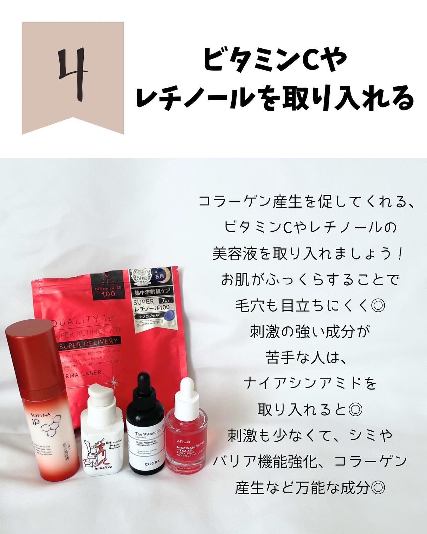 タカミ・numbuzin・innisfree・SOFINA iP・COSRX・Anuaのスキンケア