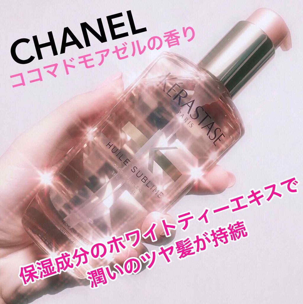ユイルスブリム ティーインペリアル ケラスターゼの効果に関する口コミ 使用感もモチロンだけど 香りで女子力が500 Up By 𝕂𝔼𝕀 𝕥𝕒𝕟𝕘𝕠 ヘアケア大好き 普通肌 代前半 Lips ユイルスブリム ティーインペリアル ケラスターゼの効果に関する口コミ 使用感もモチロンだけど 香りで女子力が500 Up By 𝕂𝔼𝕀 𝕥𝕒𝕟𝕘𝕠 ヘアケア大好き 普通肌 代前半 Lips