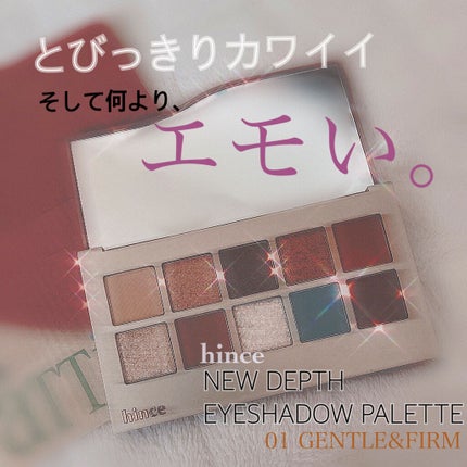 ニューデップスアイシャドウパレット/hince/アイシャドウパレットを使ったクチコミ(1枚目)