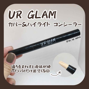 UR GLAM　COVER＆HIGHLIGHT CONCEALER/U R GLAM/リキッドコンシーラーを使ったクチコミ（1枚目）