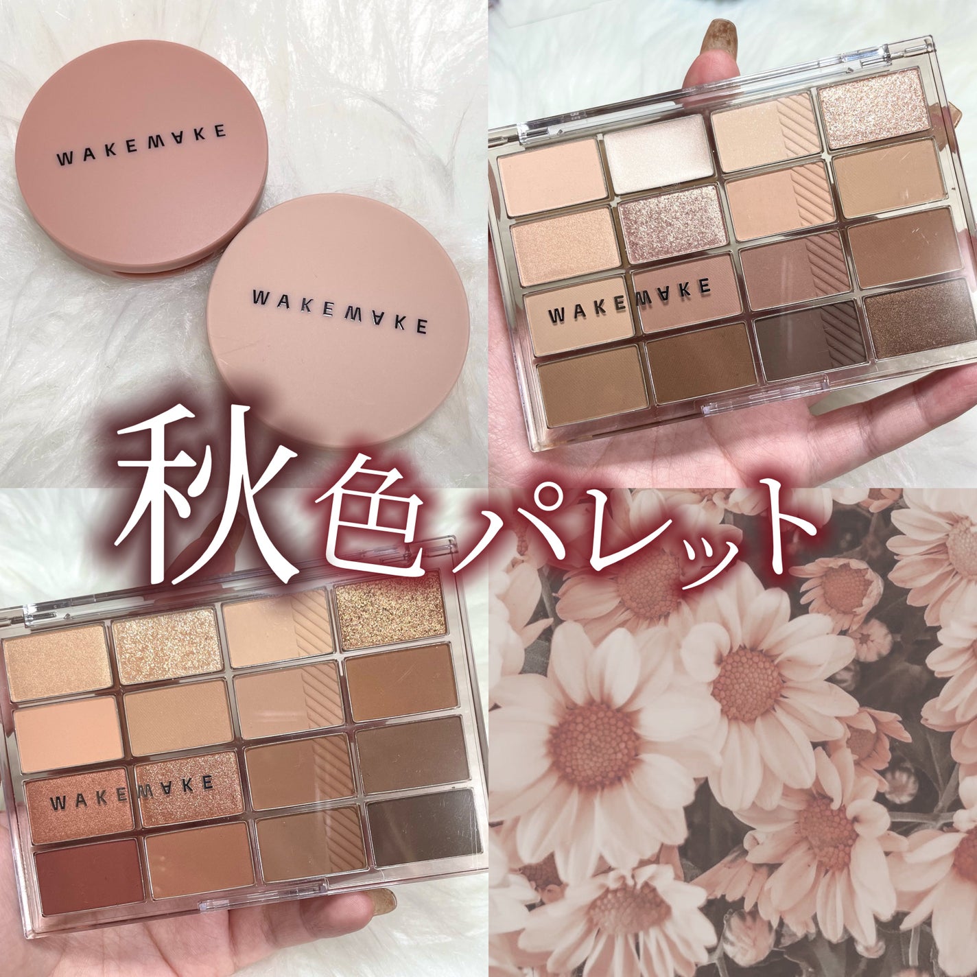 ソフトブラーリングアイパレット/wakemake/アイシャドウパレットを使ったクチコミ(1枚目)