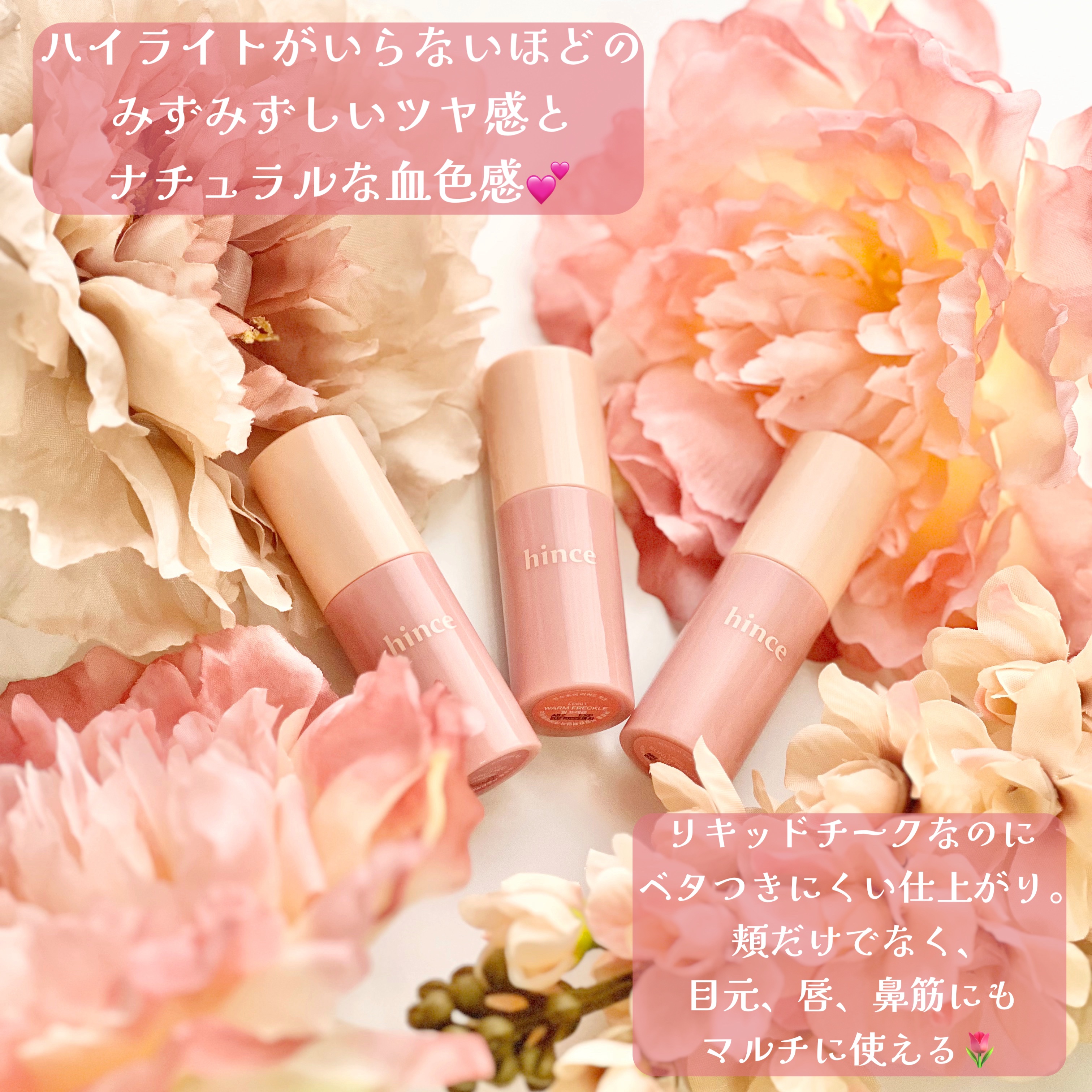 デューイーリキッドチーク LC005 ストラットレッド/hince/リキッドチークを使ったクチコミ（2枚目）