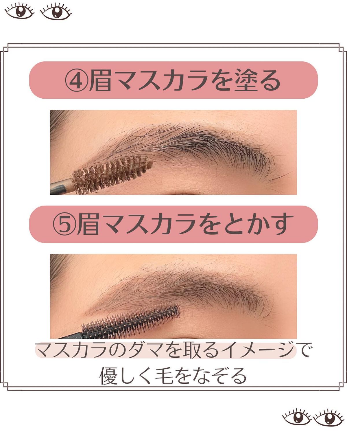 カラーリングアイブロウ/ヘビーローテーション/眉マスカラを使ったクチコミ(7枚目)