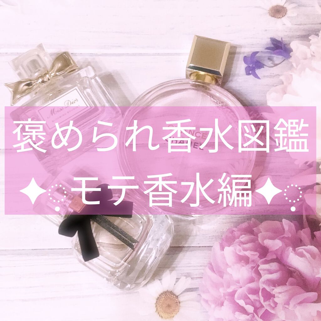 モン パリ オーデパルファム/YVES SAINT LAURENT BEAUTE/香水(レディース)を使ったクチコミ（1枚目）