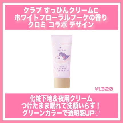 すっぴん ホワイトニングパウダーA/クラブ/プレストパウダーを使ったクチコミ(4枚目)