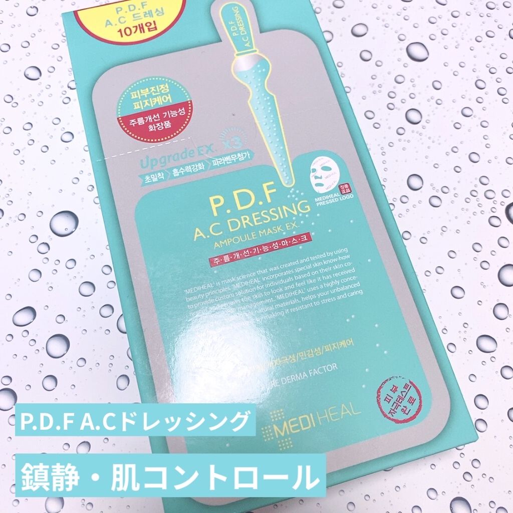 E.G.TタイムトックスAPマスクEX/MEDIHEAL/シートマスク・パックを使ったクチコミ（3枚目）