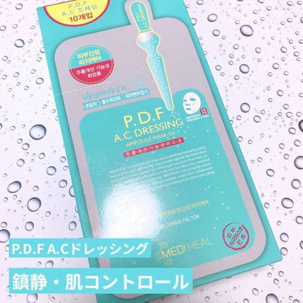 E.G.TタイムトックスAPマスクEX/MEDIHEAL/シートマスク・パックを使ったクチコミ(3枚目)