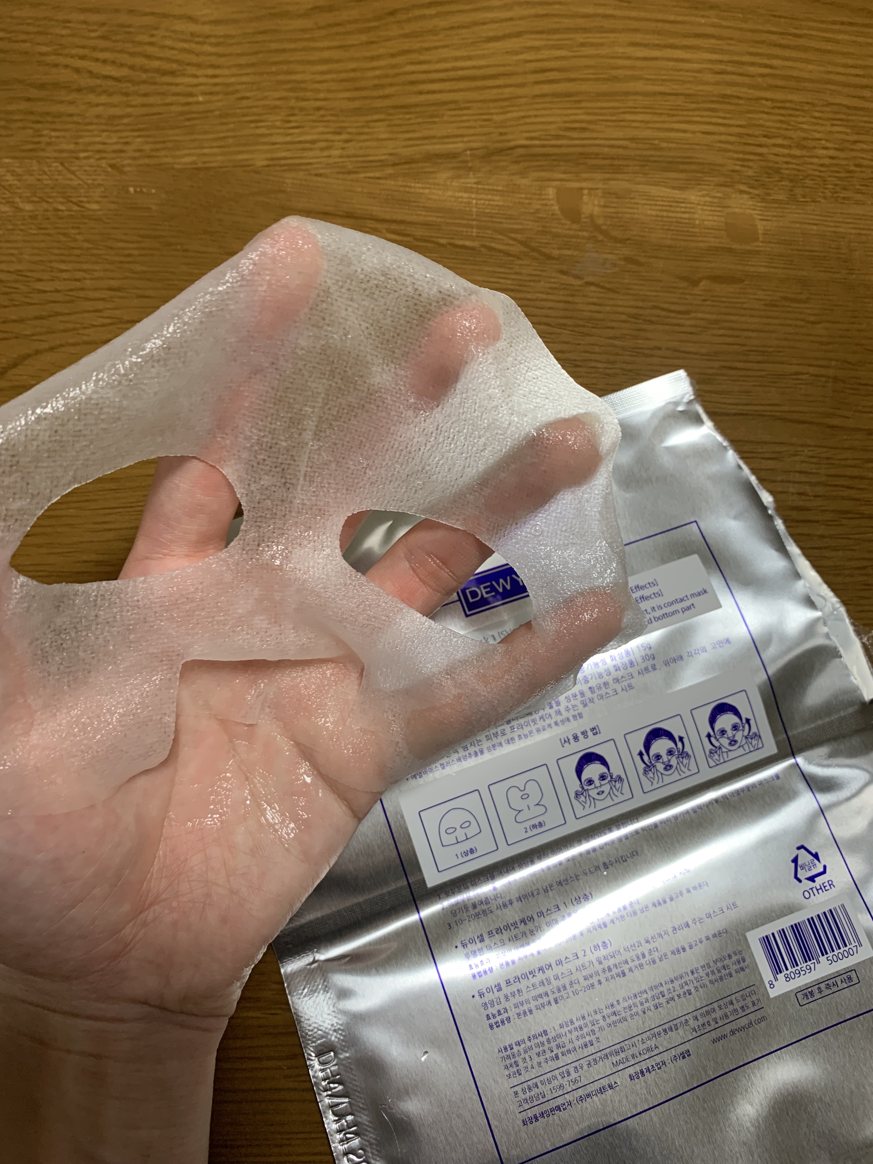 デュイセル プライベートケアマスク/DEWYCEL/シートマスク・パックを使ったクチコミ（3枚目）
