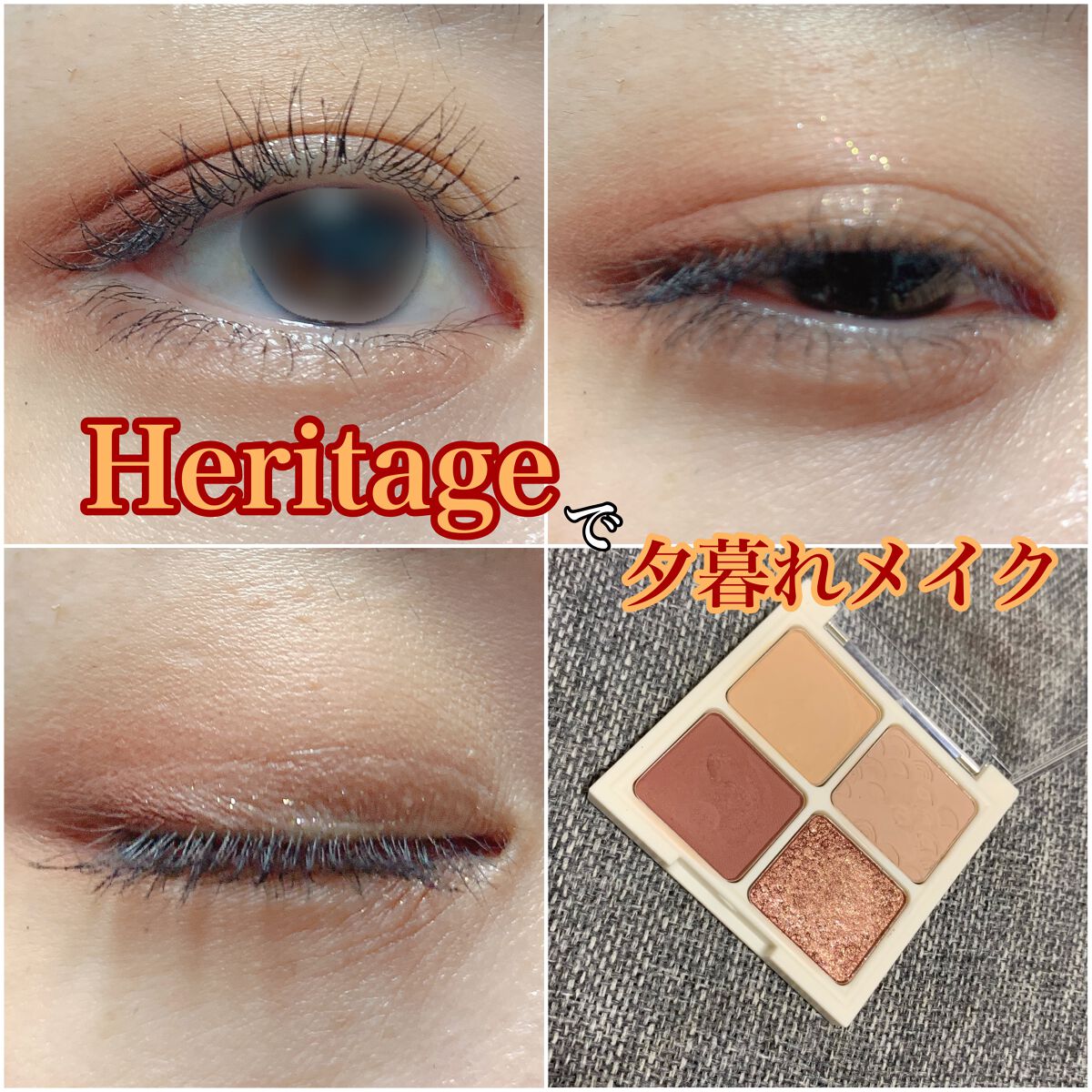 とぱ on LIPS 「ご覧いただきありがとうございます😊Heritageを使って夕暮..」(1枚目)