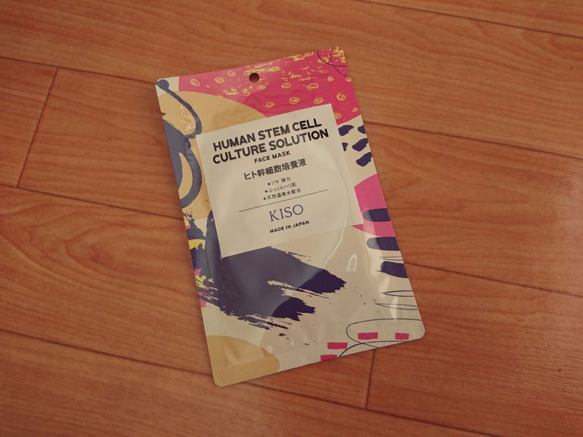 ヒト幹細胞 マスク/KISO/シートマスク・パックを使ったクチコミ（1枚目）