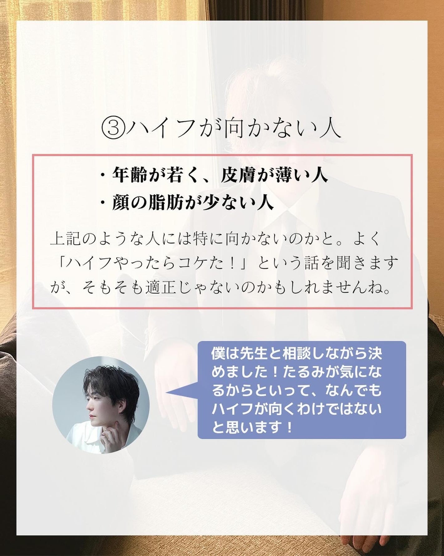 ヒロキ|40歳の美容家 ヘアケア スキンケア on LIPS 「美容が好きな人🙌___________ ダウンタイムなしで、今..」(4枚目)