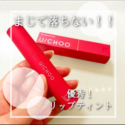 ワンダー リップティント/U/CHOO/リップティントを使ったクチコミ(1枚目)