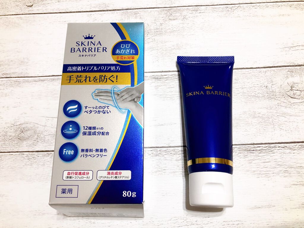 スキナバリア/S SELECT/その他スキンケアを使ったクチコミ(1枚目)