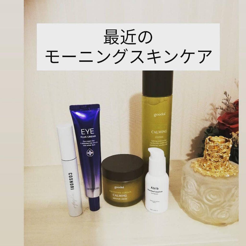 アイプラスクリーム/DEWYCEL/アイケア・アイクリームを使ったクチコミ（1枚目）