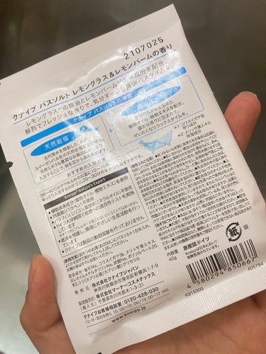 クナイプ バスソルト レモングラス&レモンバームの香り/クナイプ/入浴剤を使ったクチコミ（2枚目）