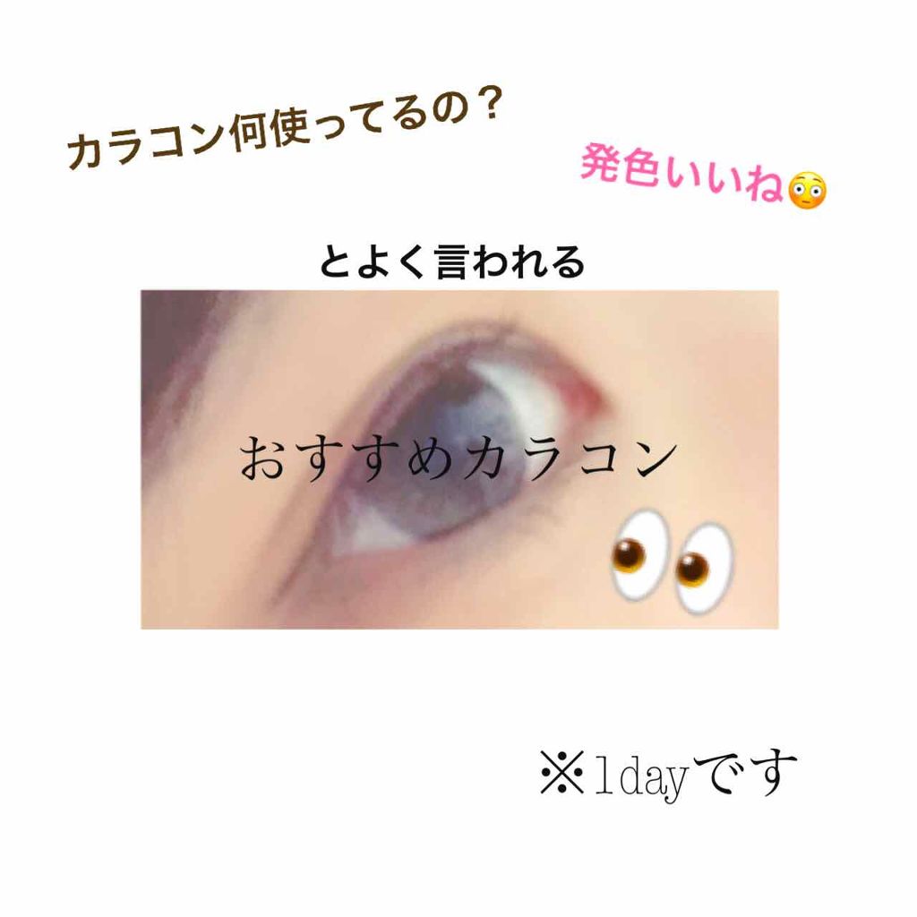 candymagic1day(キャンディーマジックワンデー)/candy magic/ワンデー(1DAY)カラコンを使ったクチコミ(1枚目)