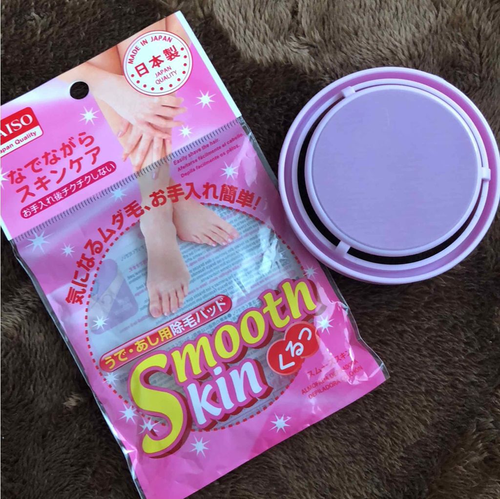 スムーズスキン/DAISO/ムダ毛ケアを使ったクチコミ（1枚目）