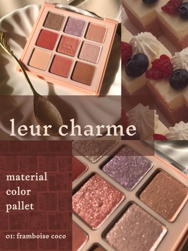 ♛ まるでスイーツ🧁leur charme全色レビュー ♛

⑅

⚪︎使用した商品
leur charme（ルルシャルム）
マテリアル カラー パレット
01 : フランボワーズココ
02 : タルト