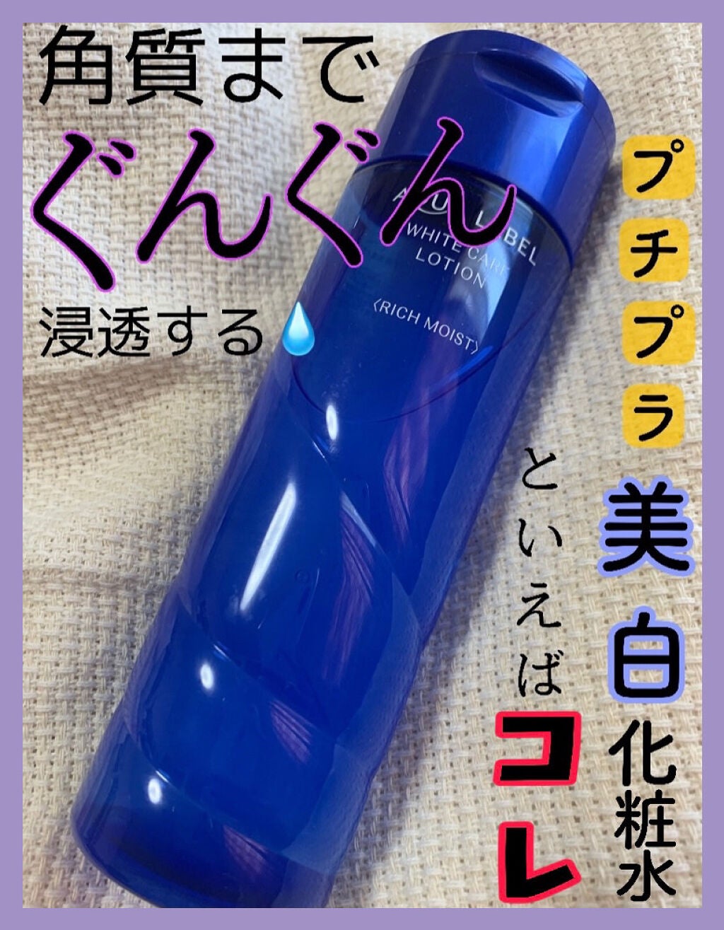 ブライトニングケア ローション RM(医薬部外品)/アクアレーベル/化粧水を使ったクチコミ(1枚目)