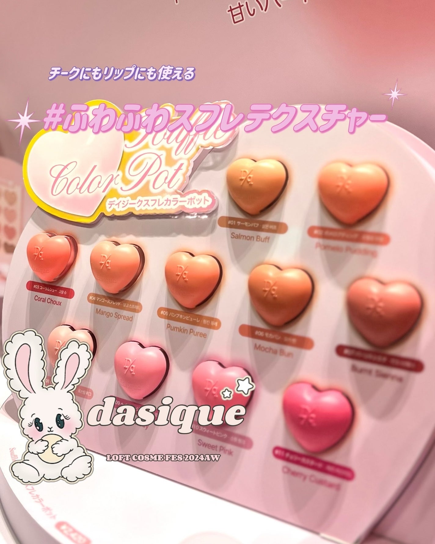 Kiraraキララ/ 키라라 on LIPS 「🤎🍂💄《ロフトコスメフェスティバル2024AW》が、全国のロフ..」(4枚目)