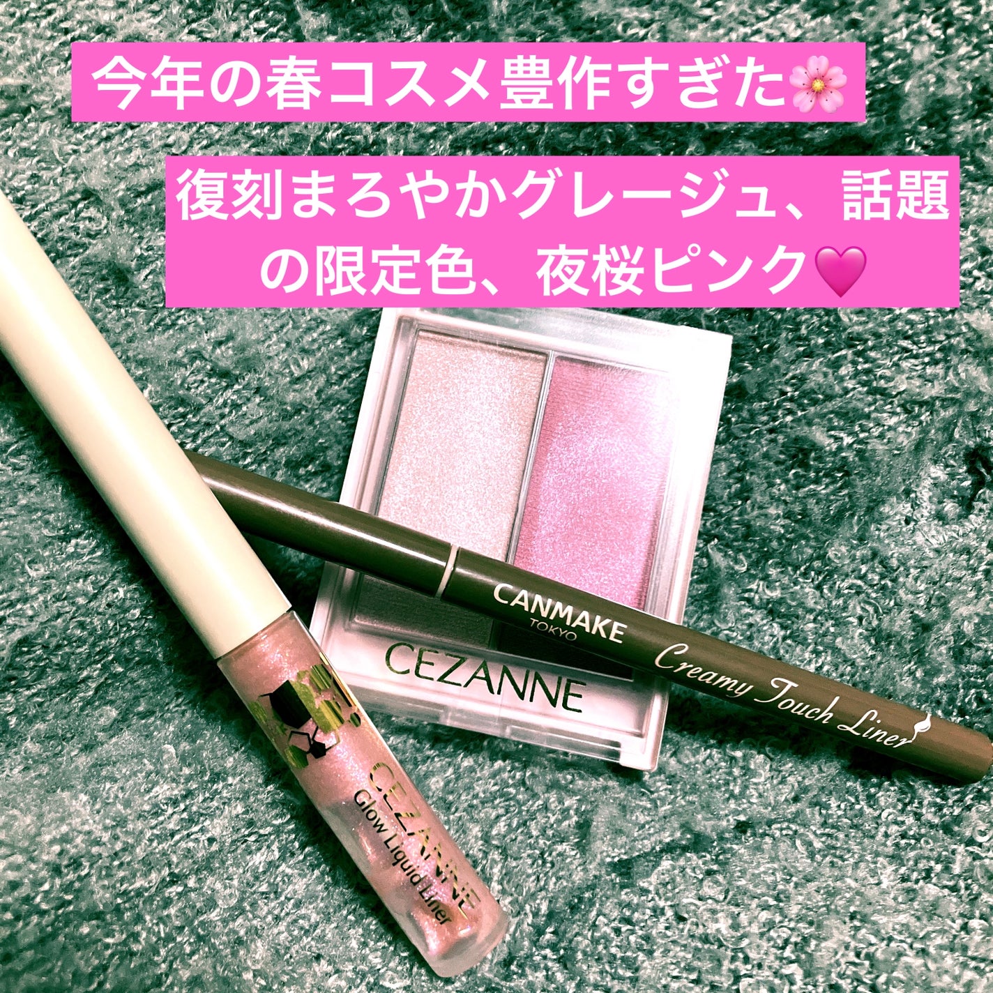 クリーミータッチライナー/キャンメイク/ジェルアイライナーを使ったクチコミ(1枚目)