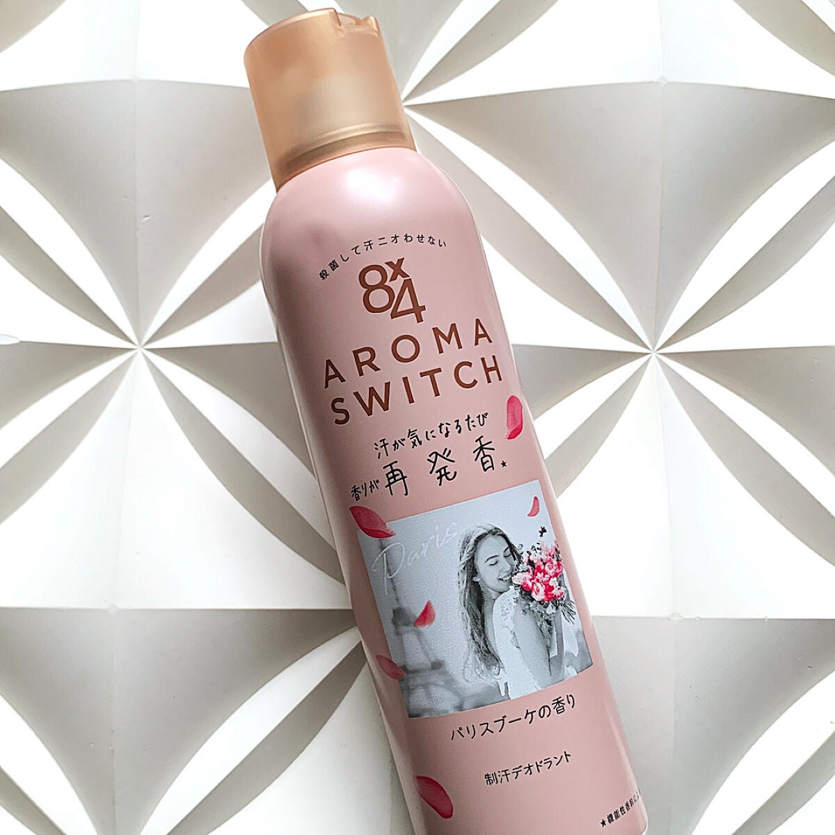 8x4 アロマスイッチ スプレー パリスブーケの香り/8x4/デオドラント・制汗剤を使ったクチコミ(1枚目)
