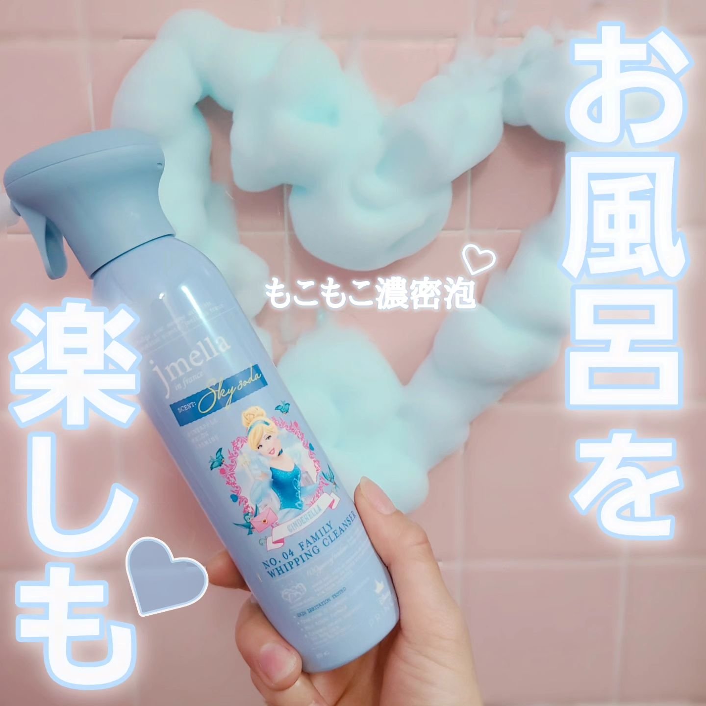 ジェイメラ スカイホイップHFBソープ／シンデレラ/jmella/泡洗顔を使ったクチコミ（1枚目）