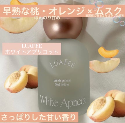 ホワイトアプリコット/LUAFEE/香水(レディース)を使ったクチコミ(1枚目)