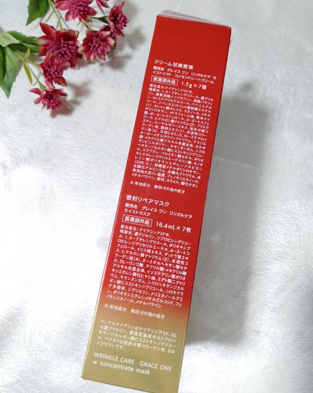 リンクルケア Ｗコンセントレートマスク/グレイスワン/シートマスク・パックを使ったクチコミ（3枚目）