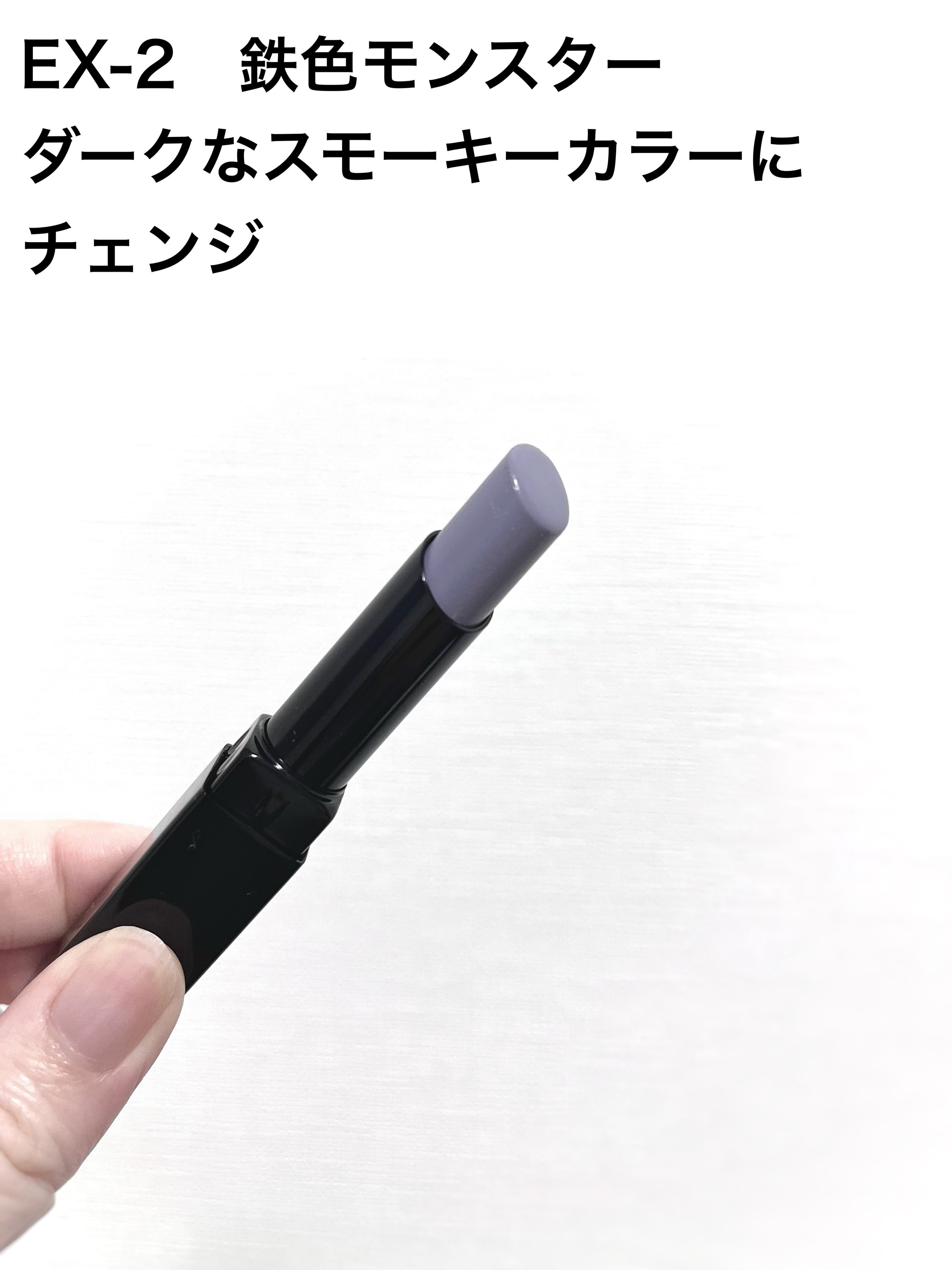 ケイト リップモンスターカラートナー/KATE/口紅を使ったクチコミ（2枚目）