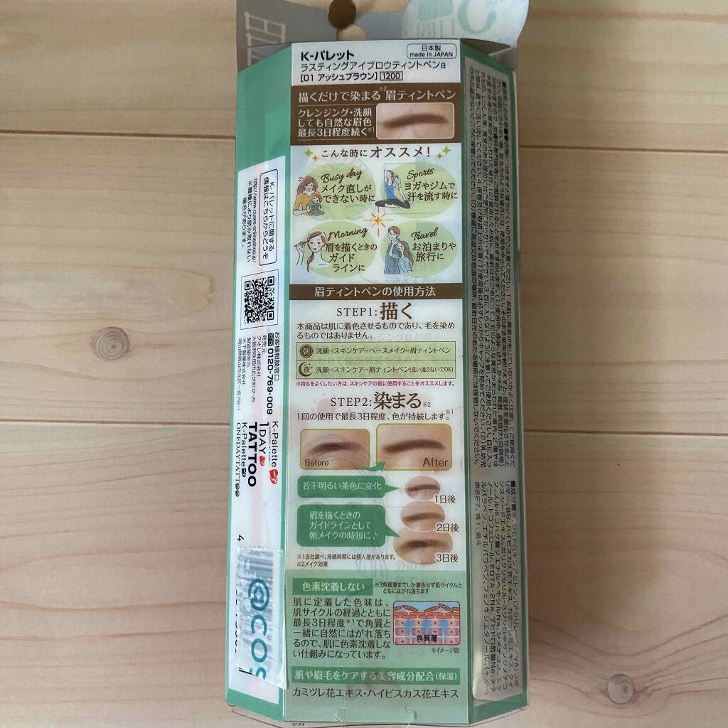 ラスティングアイブロウティントペン/K-パレット/眉ティントを使ったクチコミ(2枚目)