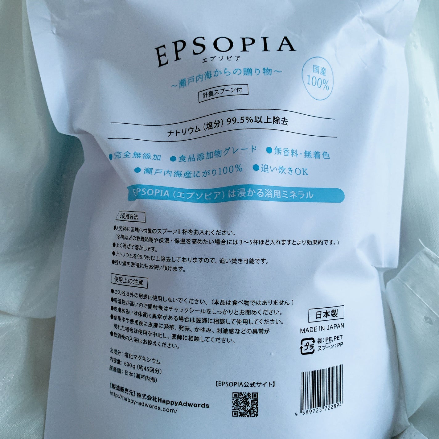 EPSOPIA Bath cosmetics/EPSOPIA/無機塩系入浴剤を使ったクチコミ(5枚目)
