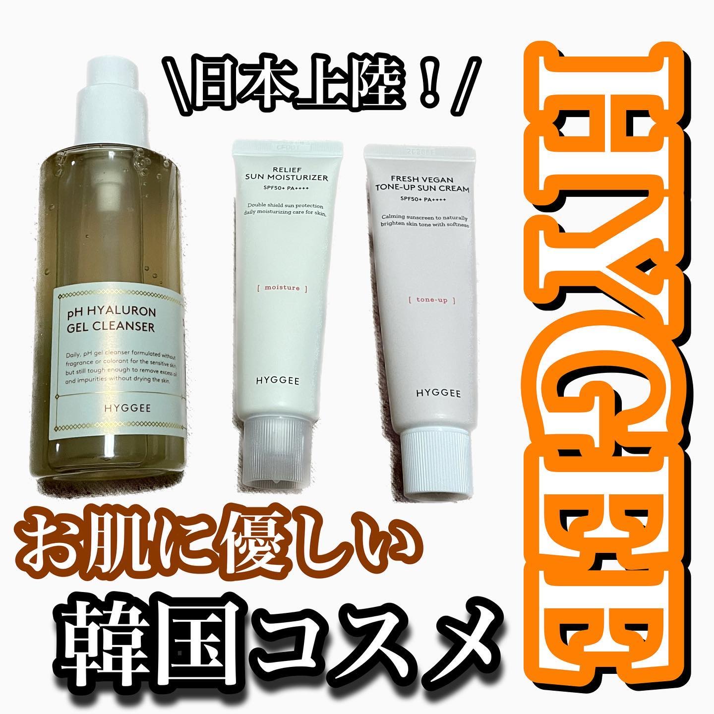 弱酸性ヒアルロンジェルクレンザー/HYGGEE/クレンジングジェルを使ったクチコミ（1枚目）