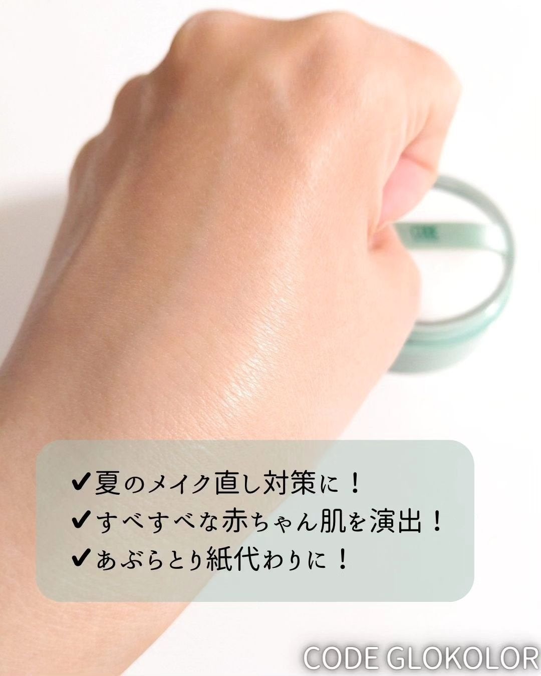 オイルカットパウダー/CODE GLO KOLOR/プレストパウダーを使ったクチコミ(4枚目)