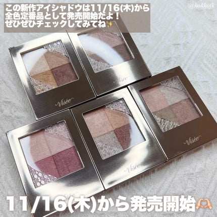 ニュアンス デューイ クリエイター/Visée/アイシャドウパレットを使ったクチコミ(9枚目)