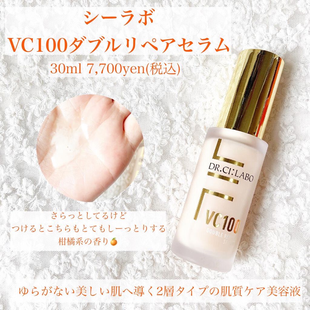 VC100エッセンスローション EX/ドクターシーラボⓇ/化粧水を使ったクチコミ（3枚目）