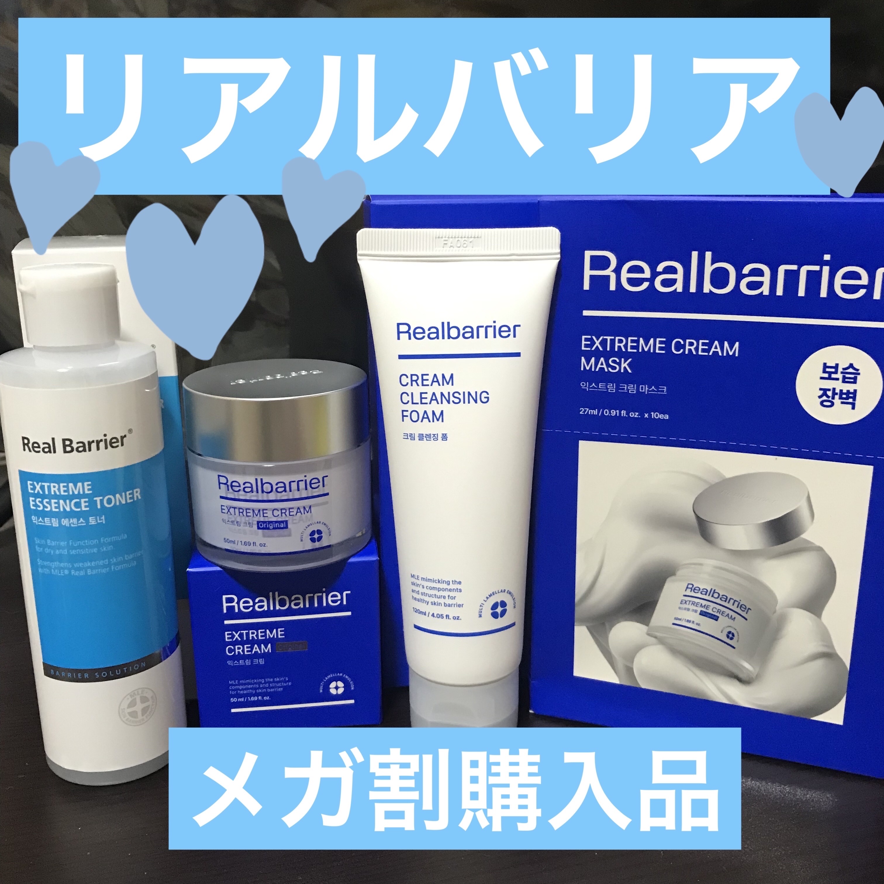 クリームクレンジングフォーム/Real Barrier/洗顔フォームを使ったクチコミ（1枚目）