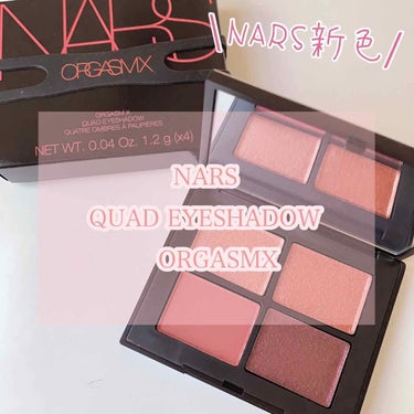 クワッドアイシャドー/NARS/アイシャドウパレットを使ったクチコミ（1枚目）