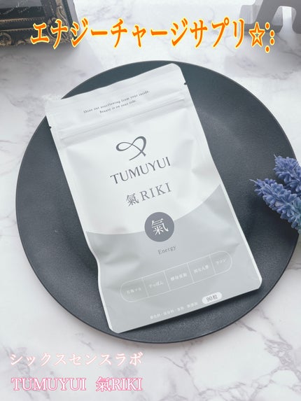 シックスセンスラボ TUMUYUI 氣 RIKIのクチコミ「♥・*:.。 。.:*・゚♡
♡*──────────*♡
       シックスセンスラボ.....」(1枚目)