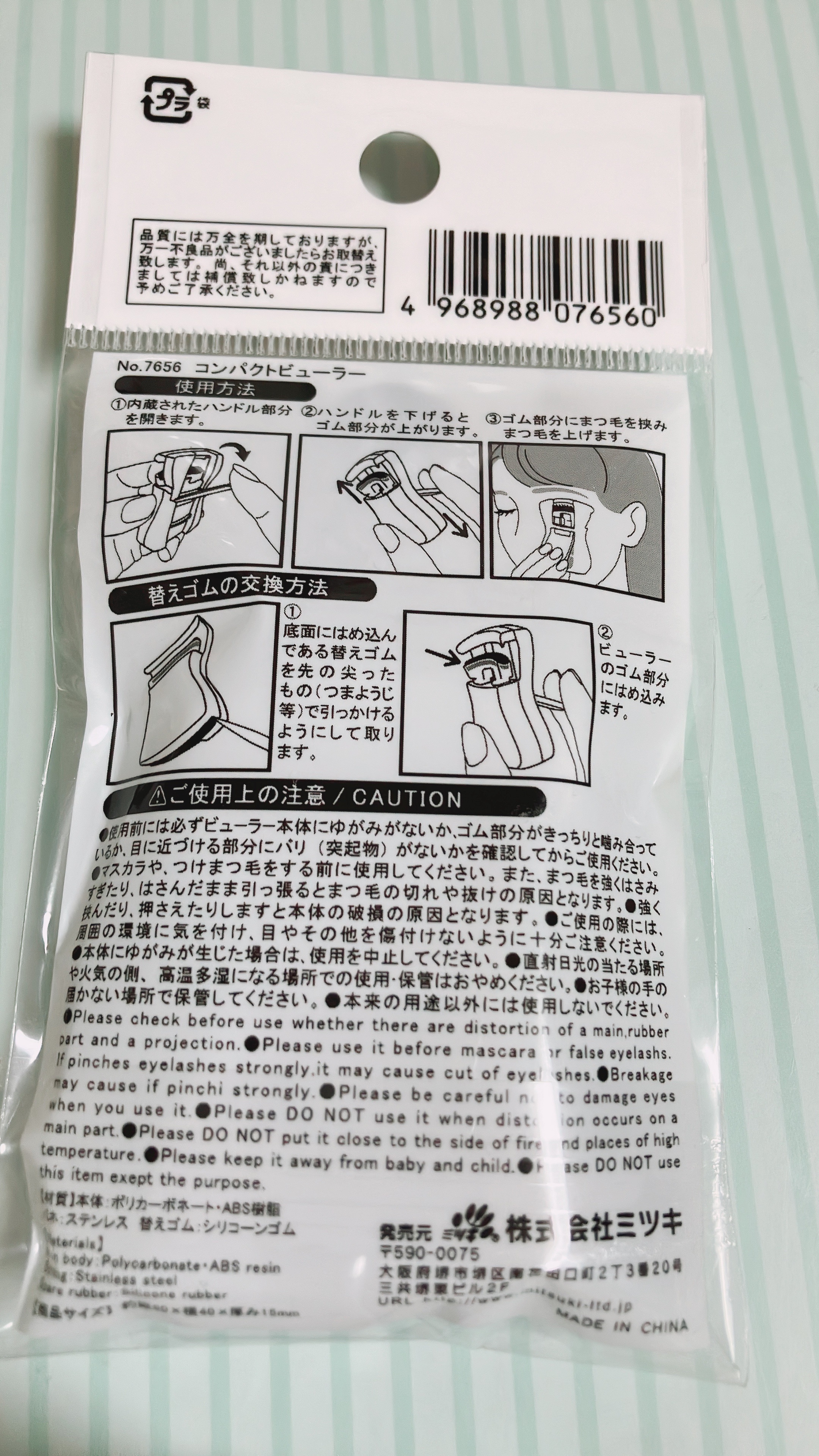 コンパクトビューラー/セリア/ビューラーを使ったクチコミ（2枚目）