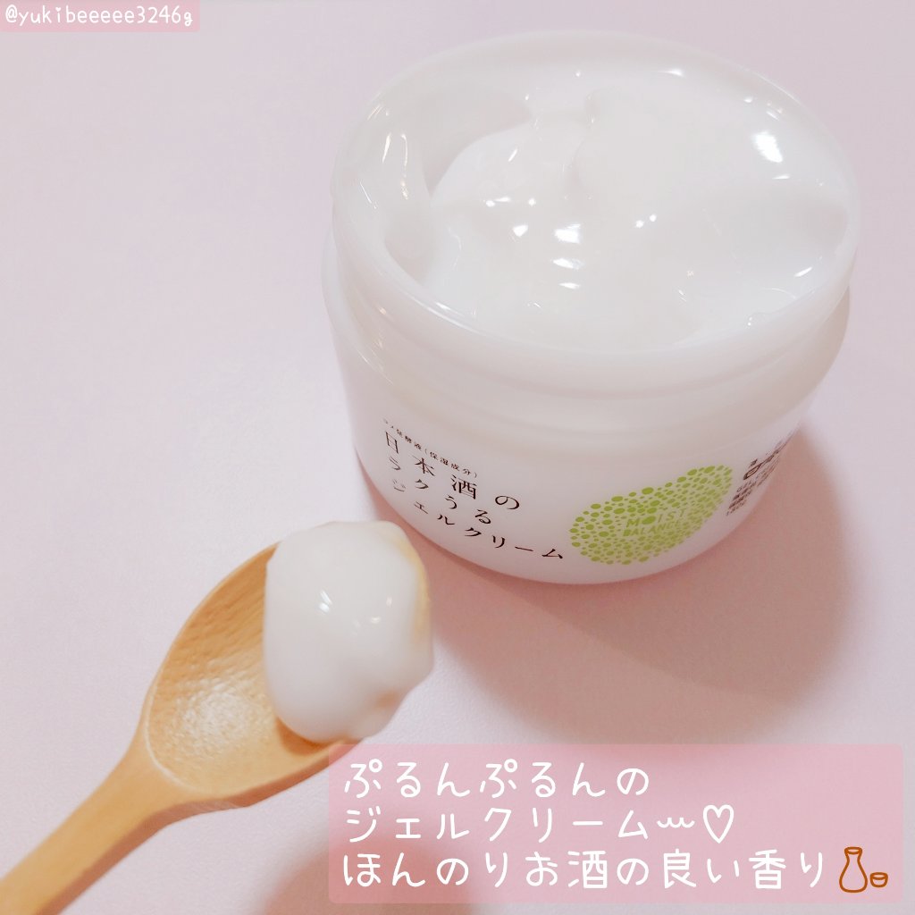 日本酒の保湿ジェルクリーム/日本盛/フェイスクリームを使ったクチコミ（3枚目）