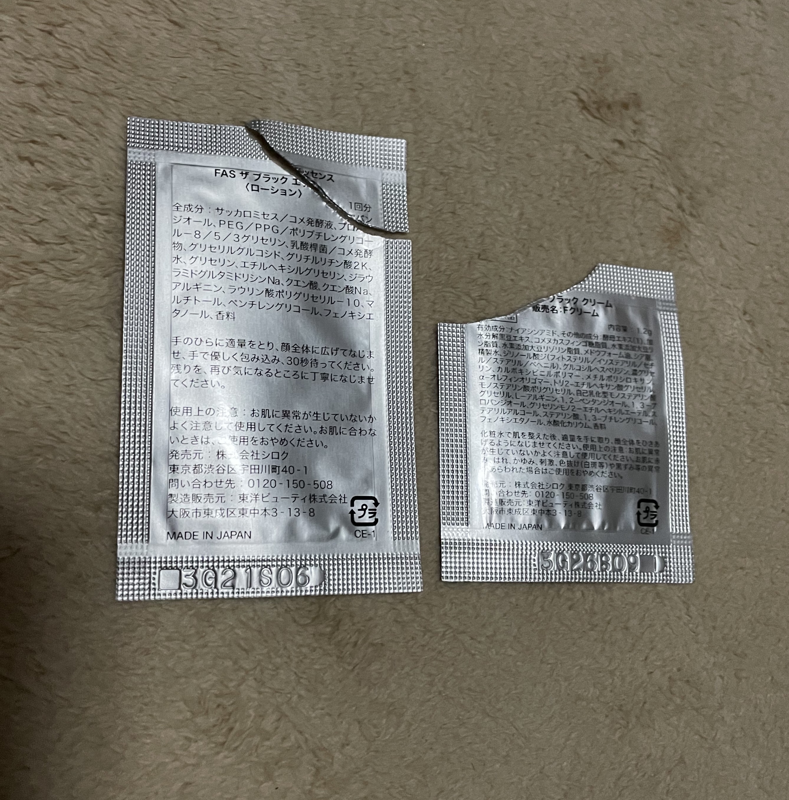 ザ ブラック クリーム/FAS/フェイスクリームを使ったクチコミ（2枚目）