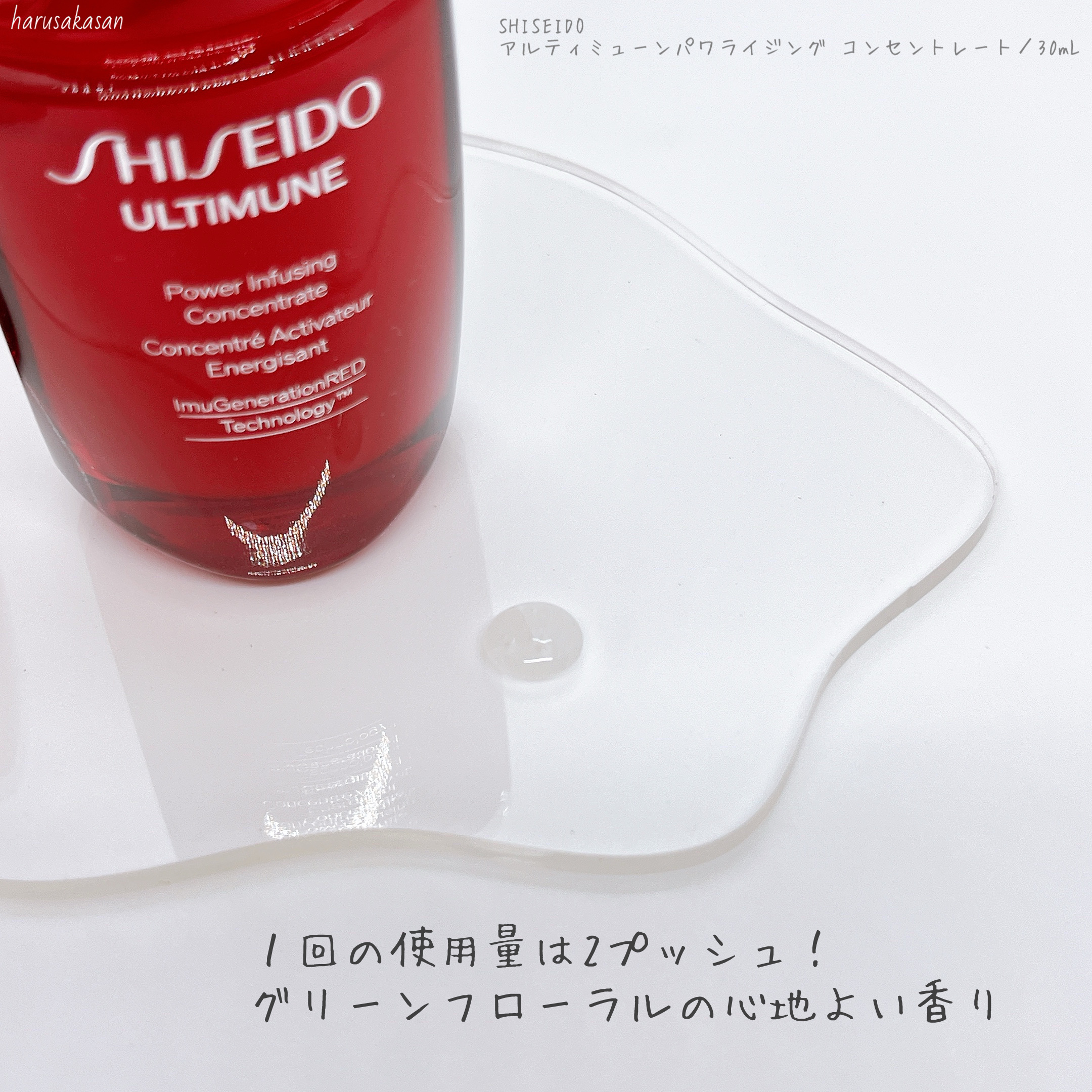 アルティミューン パワライジング コンセントレート Ⅲn/SHISEIDO/美容液を使ったクチコミ（3枚目）