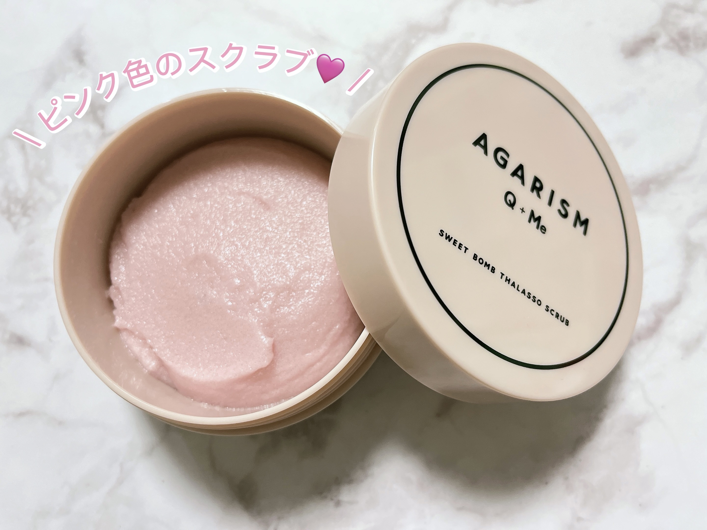 Q+Me スウィート ボム タラソ スクラブ/AGARISM/バスト・ヒップケアを使ったクチコミ（2枚目）
