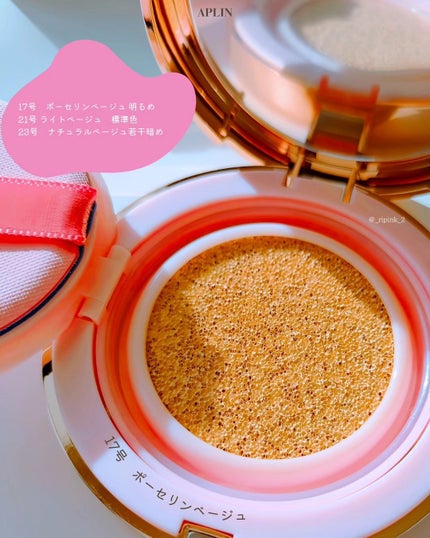 ピンクティーツリーカバークッション/APLIN/クッションファンデーションを使ったクチコミ(6枚目)