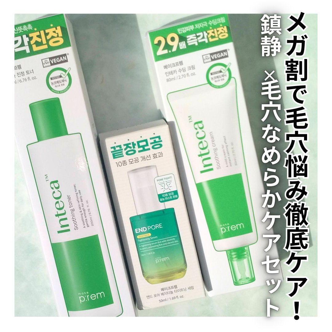 エンドポアベジチノールタイト二ングセラム/make prem/美容液を使ったクチコミ（1枚目）