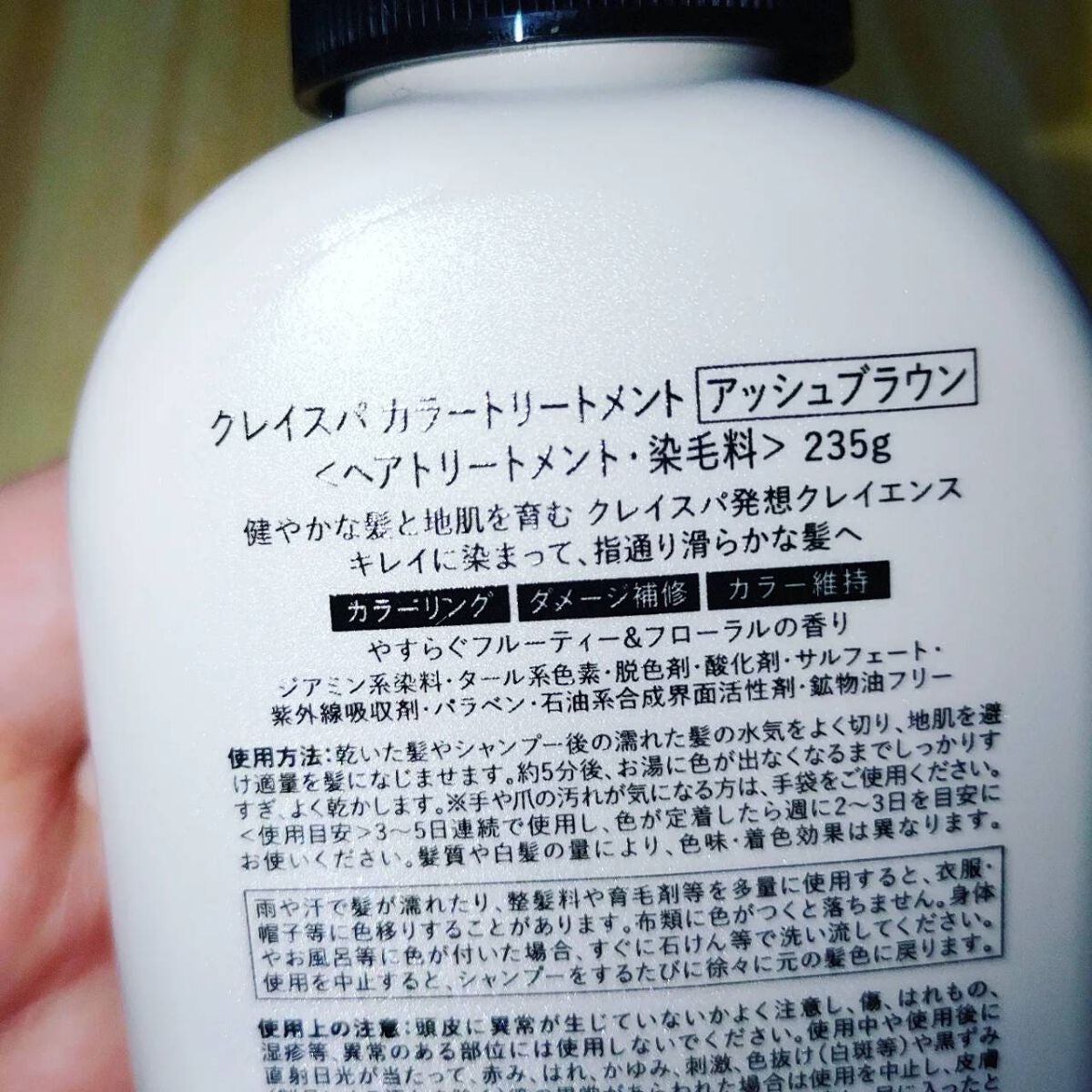 クレイスパ カラートリートメント/clayence/ヘアカラーを使ったクチコミ(2枚目)