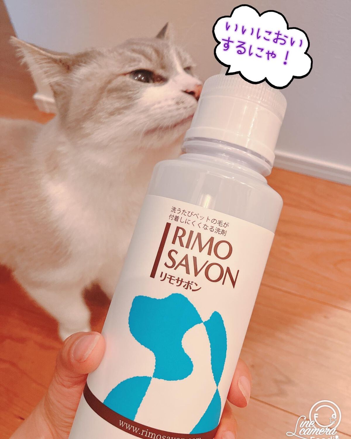 RIMO SAVON リモサボン【2本セット】　ペットの毛対策